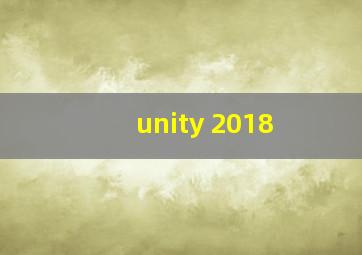 unity 2018